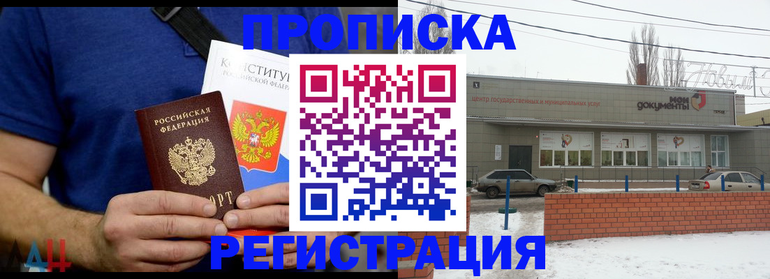 где прописаться в Вязьме